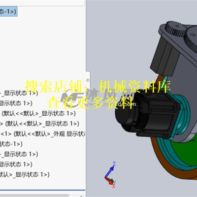 舵轮总成装配体step格式模型3D step格式零件图纸【293】