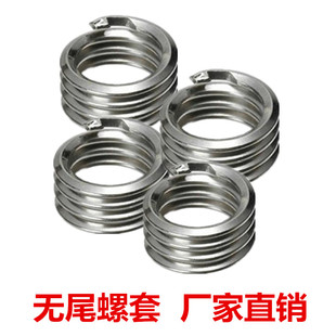 国产无尾钢丝螺套安装 扳手M2.5M3M4M5M6M8M10M12 工具无舌牙套安装