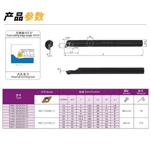 S12M S10K S08K 车刀 SDQCR07 11螺钉式 S14N 107.5度数控内孔刀杆