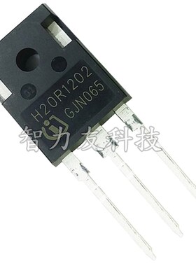 H20R1202 20R1202 20A 1200V 直插TO-247 电磁炉IGBT功率管 全新