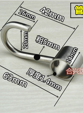 实心不锈钢活动挂钩 厨房挂杆套钩 套管钩穿管钩 晒衣挂钩子 单钩