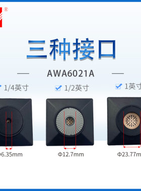 爱华AWA6021A声级校准器AWA6022A噪声校准器AWA6021分贝校准仪