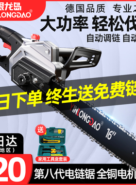 插电式电锯家用锯柴小型手持电动伐木锯220v切割木头电链据手电筒