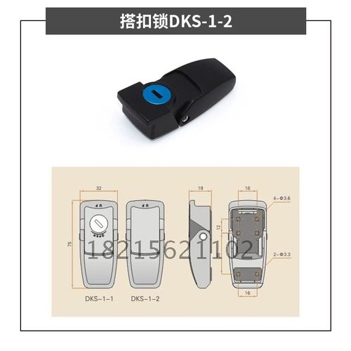 DKS-1-1暗箱锁/搭扣锁/机柜锁扣/五金箱扣锁/电柜门扣