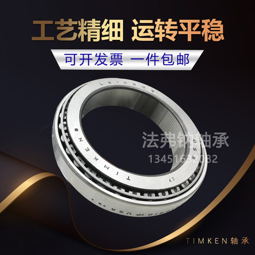 TIMKEN美国进口圆锥滚子轴承 非标轴承803146/803110 02475/02420