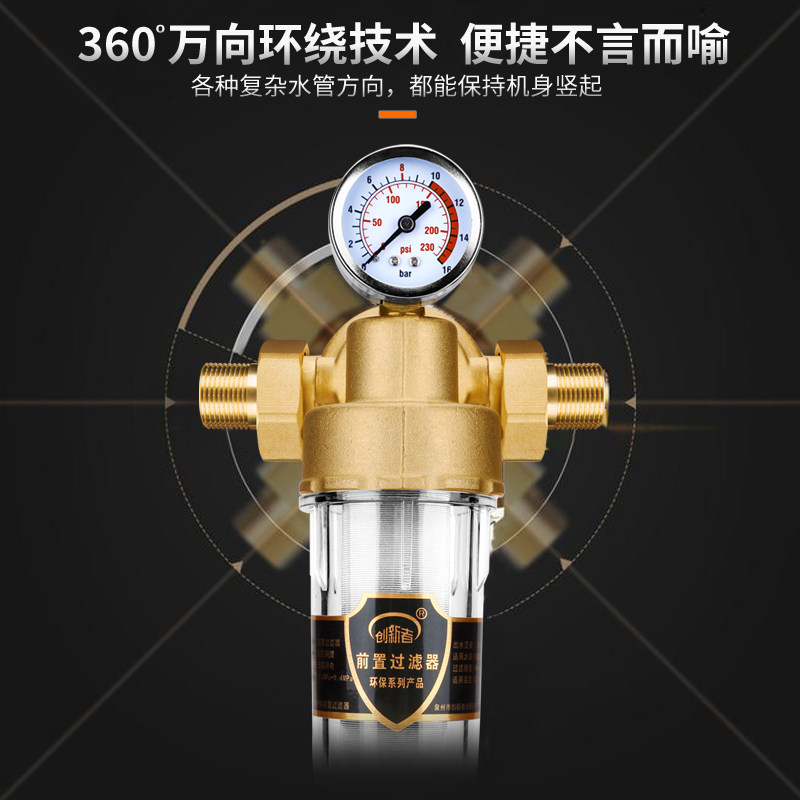 家用净水机管道万向过滤器前置净水器中央全屋大流量除水垢自来水