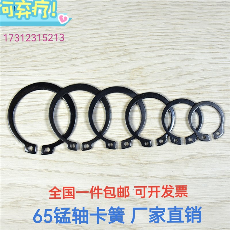 GB894轴卡簧65锰钢外卡挡圈M 3 4 5 6 7 8 9 10 11 12 13 14 15