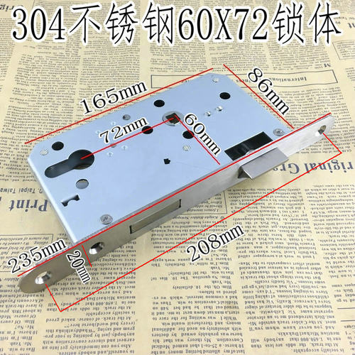 6072锁体门锁大门锁体60*72锁体分体锁锁体门锁配件防火门锁