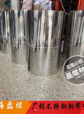 304不锈钢带 不锈钢薄板 BA面卷板 雨棚板 保温皮厚0.5mm宽710mm