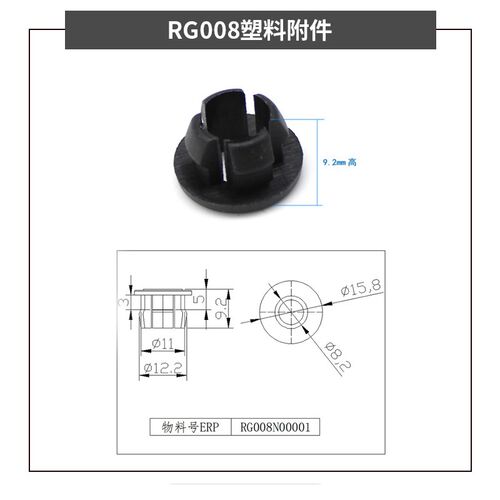 RG008连杆套O形塑料附件档圈门锁圆形导向件黑色尼龙文件柜锁杆套