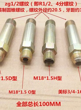 液压加长接头R1/2-美标UNF3/4D型油路块延长杆4分变19铁接0434