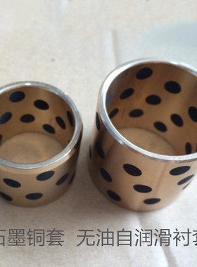 自润滑导套GBW30/40/50/60无油衬套PCGB60石墨铜合金套PCFB80-100