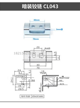 CL043铁铰链网络控制配电箱暗装型铰链开关柜门合页