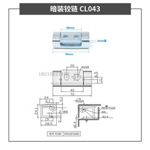 CL043铁铰链网络控制配电箱暗装 型铰链开关柜门合页