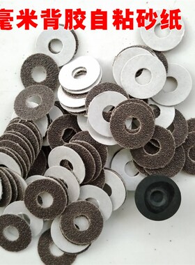 气磨机专用砂纸片自粘砂纸砂布片1寸打磨片 30MM背胶 约150pcs/盒