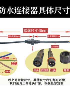 防水电线接头户外LED电源连接器公母对接插头汽车接插件2345678芯