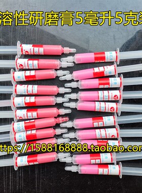 油溶性研磨膏SHUANGXIN抛光钻石膏剂液砂模具抛光镜面稀释精密研