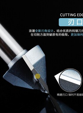 浪潮工业级V型刀3D木工合金修边刀开槽倒角边刀雕刻机90度铣刀