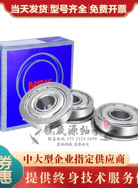 带挡边NSK法兰轴承F6000 6001 6002 6003 6004 6005 6006 6007 2Z
