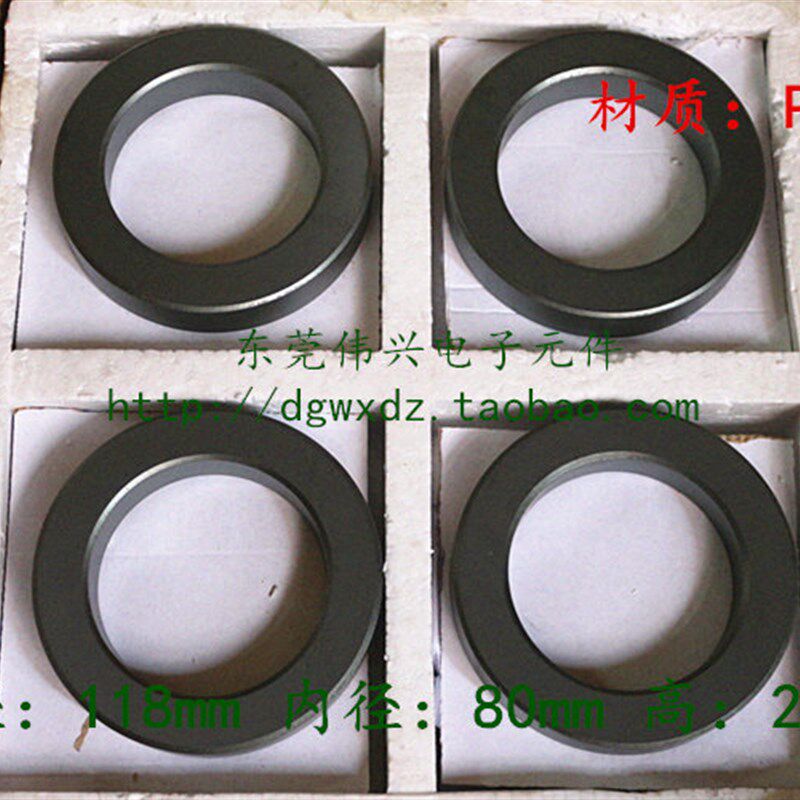 全新铁氧体磁环118*80*22抗干扰磁环  锰锌大磁环PC40材质磁芯