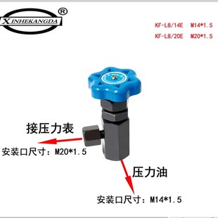 1.5直角针型阀压力表阀座高压 L8压力表阀门M20 压力表开关KF 20E