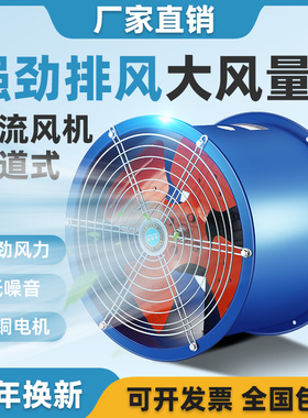 SF型轴流风机380v220v工业厂房通风排风强力风机管道换气扇排气扇