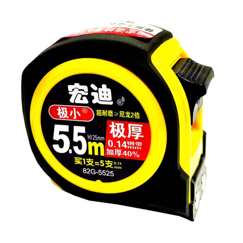 宏迪卷尺背面鲁班丁兰尺包胶公制英制带磁小款加厚5米双面钢卷尺