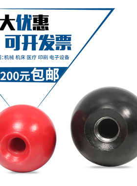 胶木球电木球胶木手柄铁芯球机床手轮手柄M5 M6 M8 M10 M12 M16