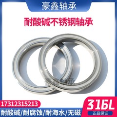 316L不锈钢轴承 S6008 S6009 S6010 S6011 S6012 S6013 S6014耐腐