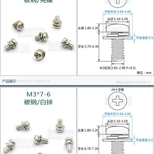 十字圆头三组合螺钉PM3*5/6/8/10/12非标盘头大垫片带介螺丝精隆
