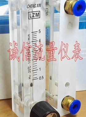 LZM-8M可调节氢气小面板式流量计0.5~5L/min  H2气体流量计