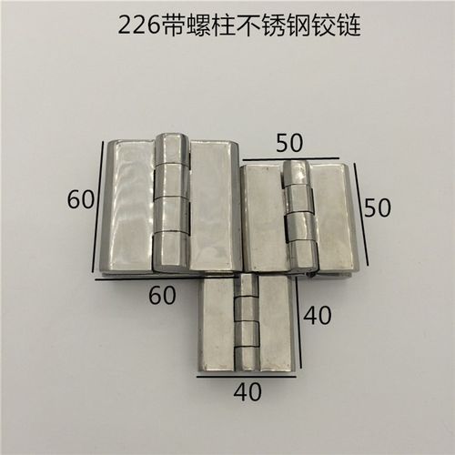 304不锈钢蝶形铰链CL226-1A/2/3合页精密铸造五金机械60*60*8*M8