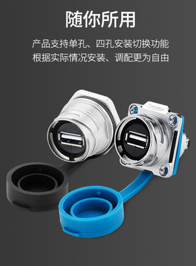 凌科DH-24防水航空插头USB2.0数据讯号公母连接器USB插头带0.5M线