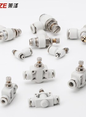 白色SA可调气动接头排气节流阀SA/SA4/SA6/SA8/SA10单向直通阀