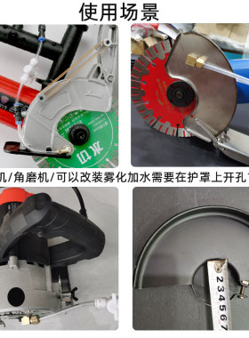 开槽机雾化喷头角磨机喷水装置切割改装双面加水无尘配件水管水泵