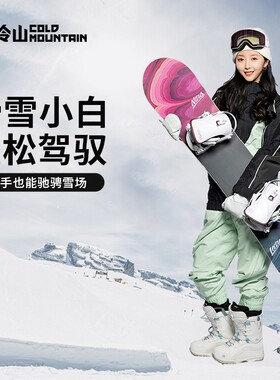 冷山雪具NITRO滑雪板单板LECTRA全能滑行滑雪雪板新手套装女2223