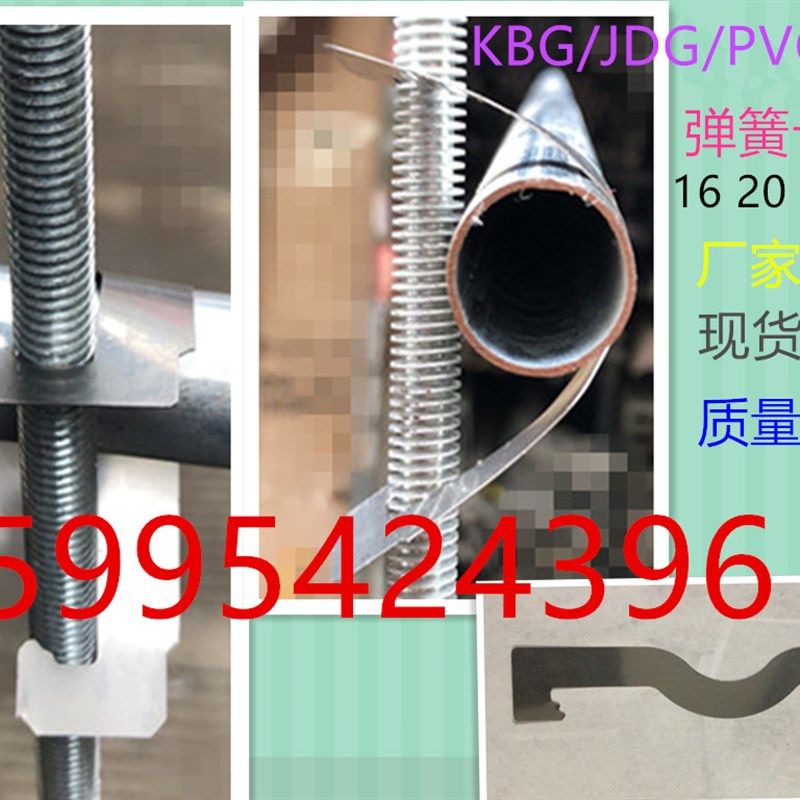 KBG电线管弹簧卡 弹簧卡 线管弹簧卡 蝴蝶卡片 电线管配件线管卡