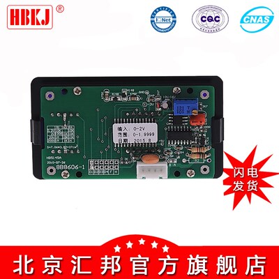 北京汇邦含税HB5145A/数字面板表/直流电压表/电流表/表头/转速表