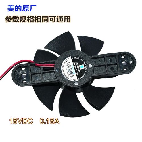 适用美的电磁炉散热电机C21-WK2102/WK2102T散热风扇JD2125散热