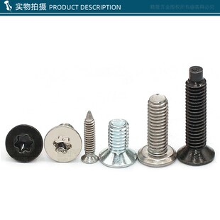 2.5 2.6 5.5 1.7 16非标F头小螺丝 4.5 梅花沉头螺钉KM1.6