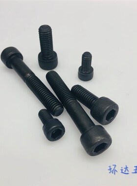 12.9级圆柱杯头内六角螺丝M4*5X6X8X10X12X14X16X18X20X22X30X100