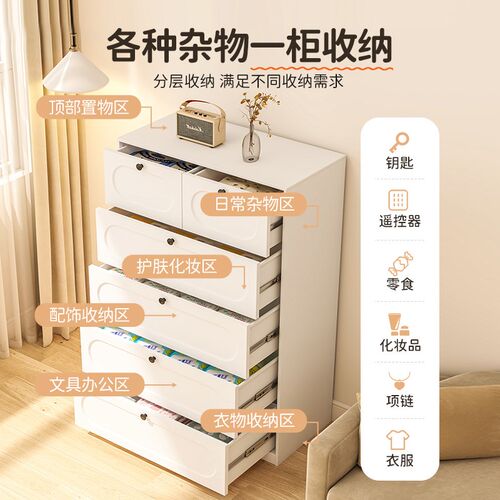 家用五斗柜现代简约铁艺储物收纳柜卧室奶油风落地多层钢制抽屉柜
