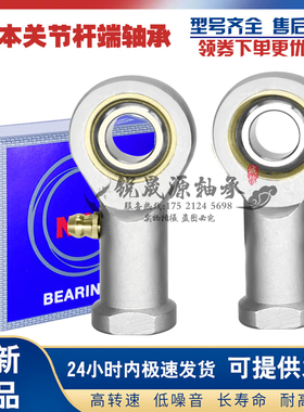 日本进口 PHS 4 5 6 8 10 12 14 16 L内螺纹杆端 鱼眼关节轴承