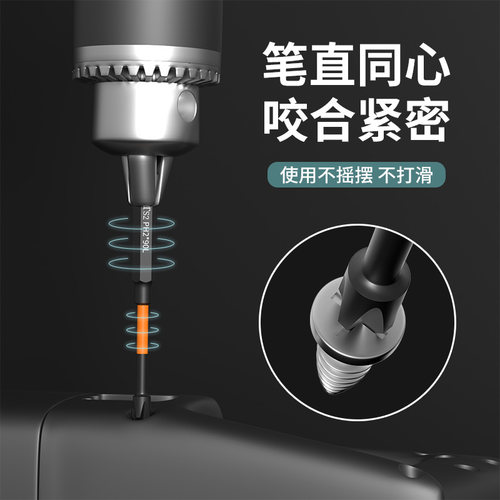 强磁工业级电动螺丝刀手电钻加长型高硬度十字批头风批起子头套装