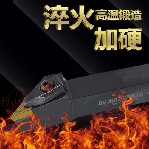 D型压板 数控外圆车刀93度DVJNR DVJNL1616H16/2020K16/2525M16