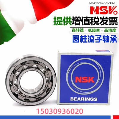 日本进口NSK轴承 N NU NJ RN NUP 2220 2222 2224 2226 EW EM C3