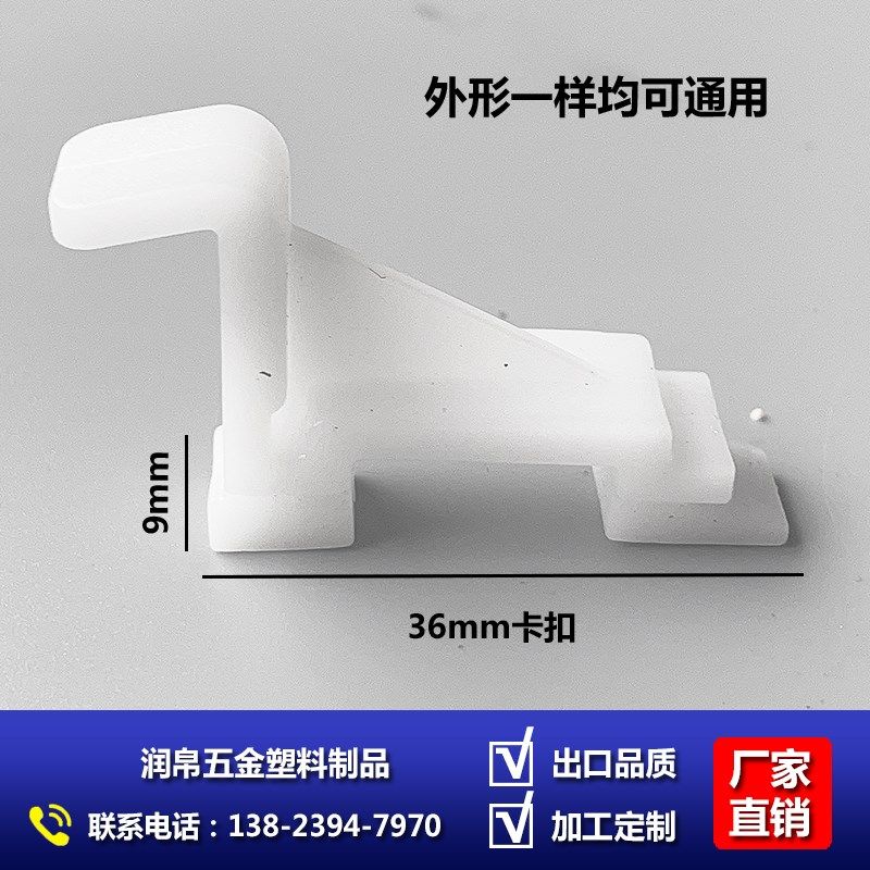 36号钩冰箱卡扣饮料柜卡子层架支撑扣子冰柜卡子通宝冷柜支架钩子