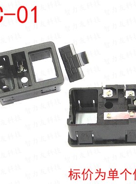 AC-01/02/03/04/05/06 3P 三/二合一品字AC电源插座 三芯插公母头