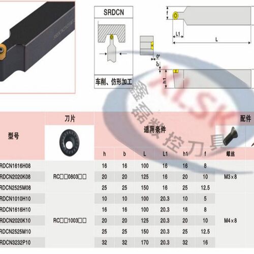 数控车刀杆外圆车削仿形加工SRDCN R3R4R5R6 R8 R10圆弧角车刀杆