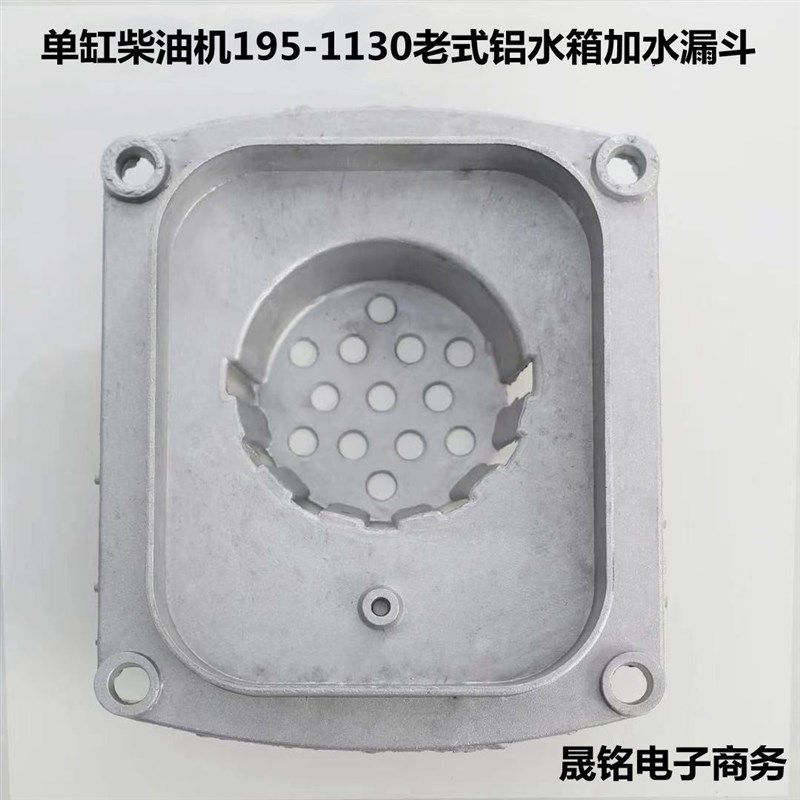 单缸柴油机小四轮水箱口水箱加水漏斗加水盖拖拉机加水盖常柴水箱